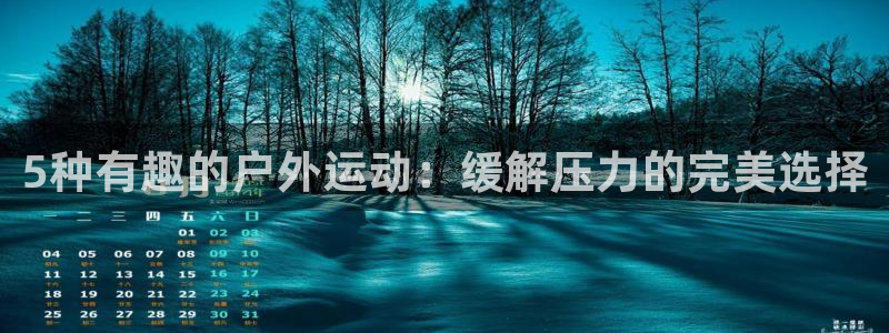 中欧体育全站app